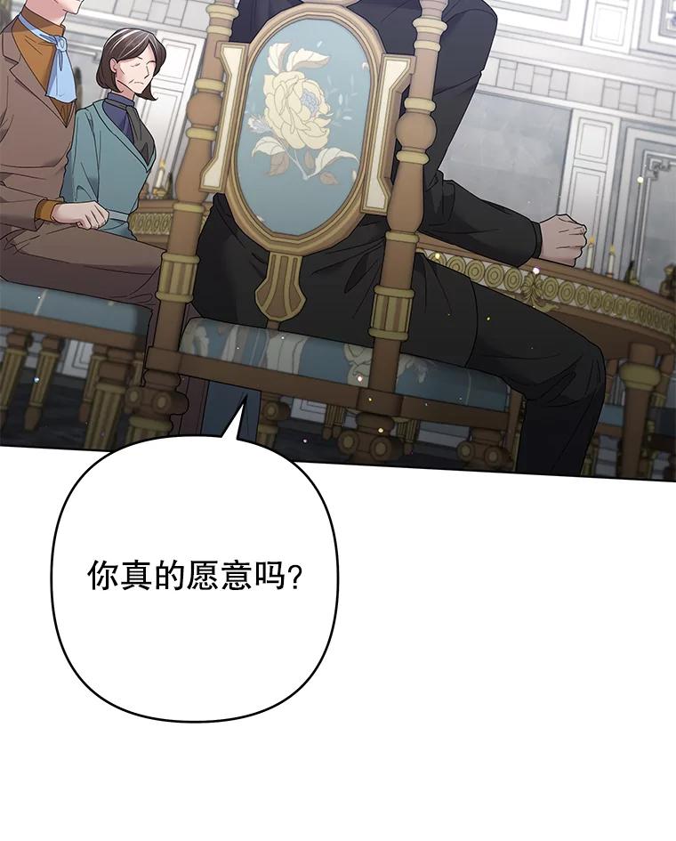 为了帮助你理解 - 94.协商成功 - 第54张图