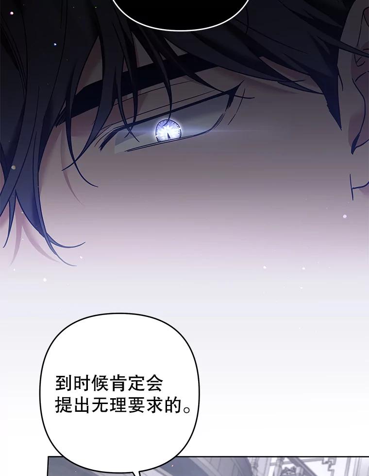 为了帮助你理解 - 94.协商成功 - 第34张图