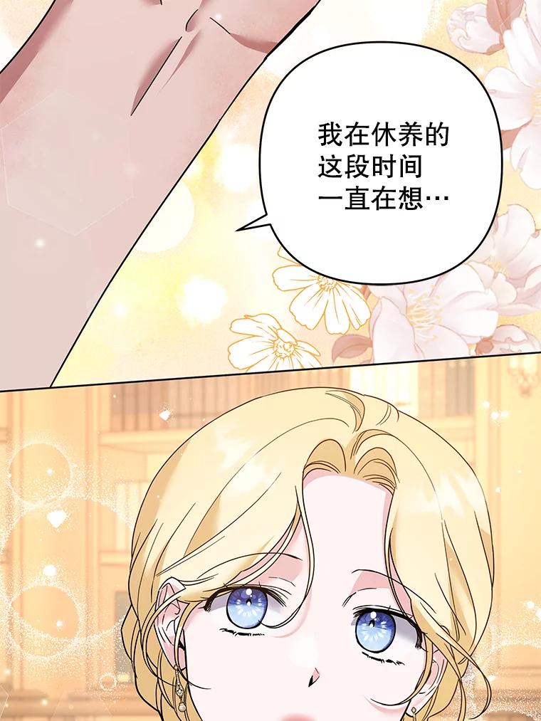 为了帮助你理解 - 94.协商成功 - 第122张图