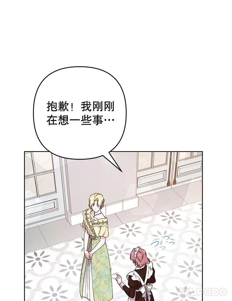 为了帮助你理解 - 94.协商成功 - 第18张图