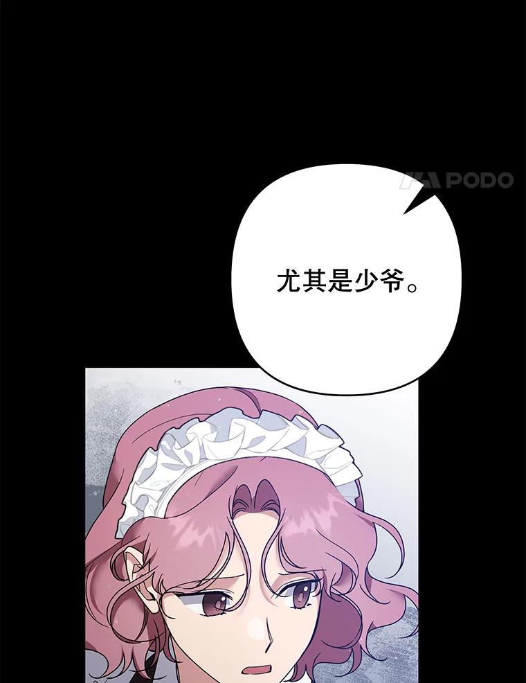 为了帮助你理解 - 94.协商成功 - 第4张图