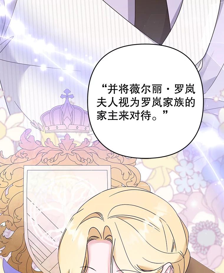 为了帮助你理解 - 94.协商成功 - 第64张图