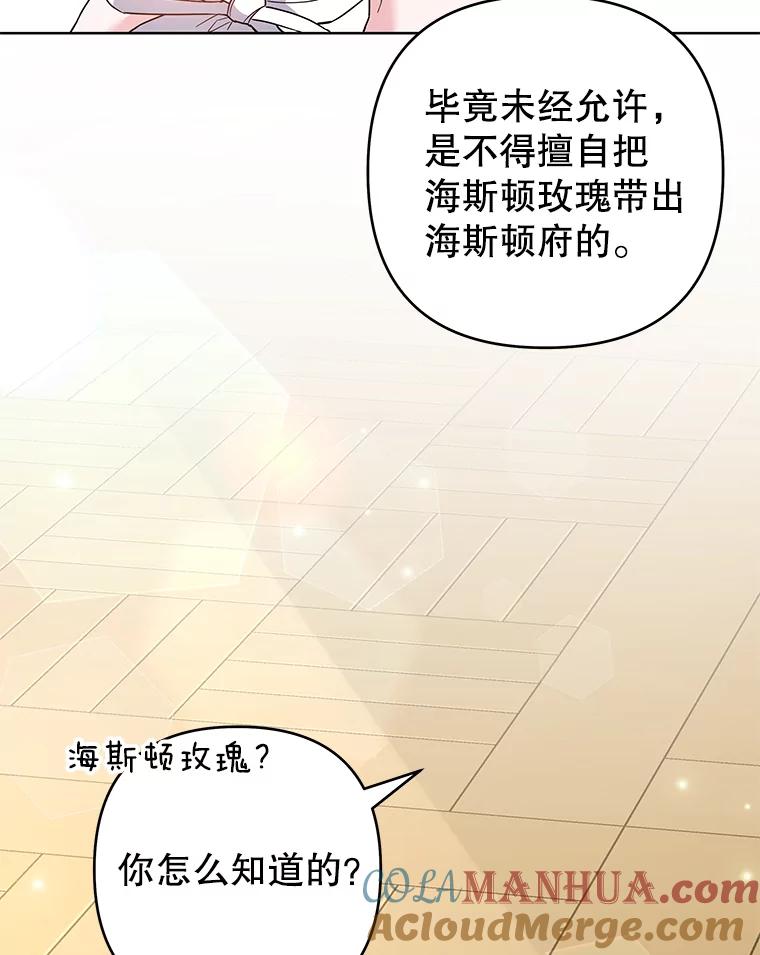 为了帮助你理解 - 94.协商成功 - 第81张图