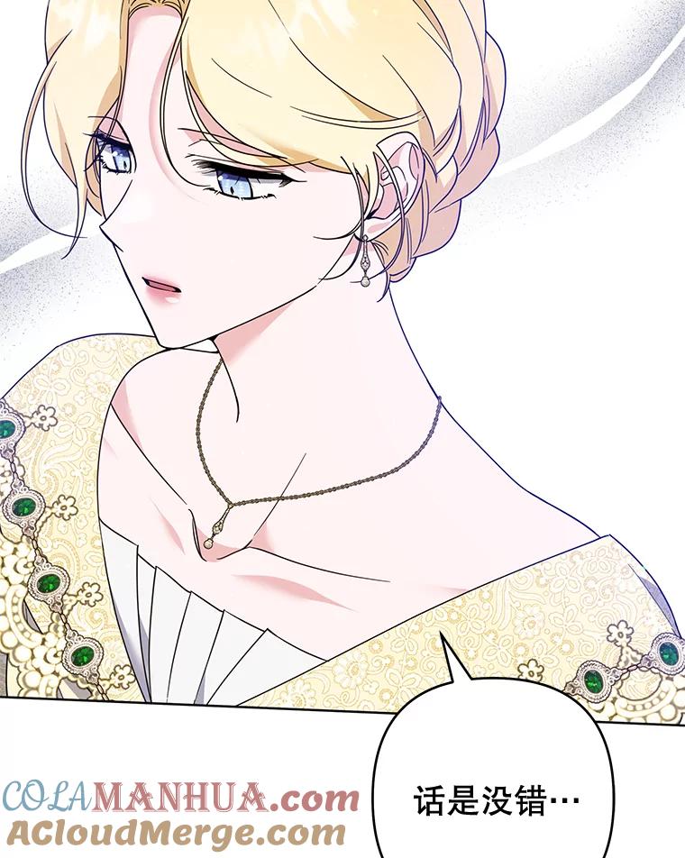 为了帮助你理解 - 95.计划结婚典礼 - 第13张图