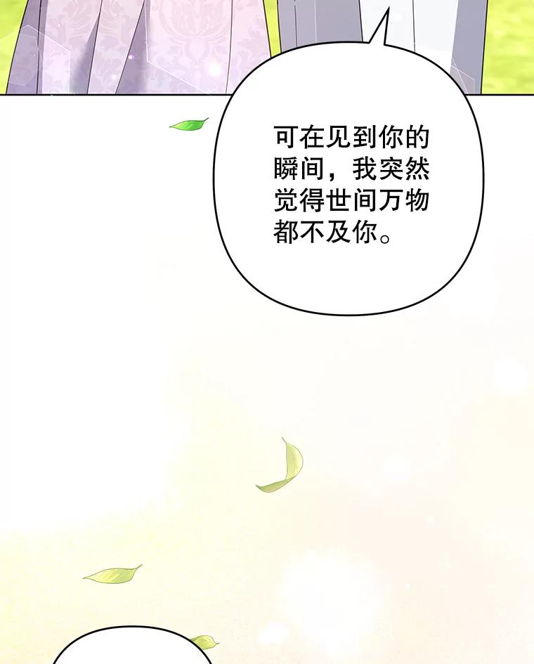 为了帮助你理解 - 95.计划结婚典礼 - 第110张图