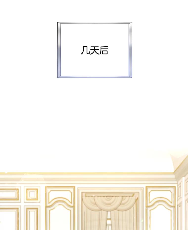 为了帮助你理解 - 95.计划结婚典礼 - 第36张图