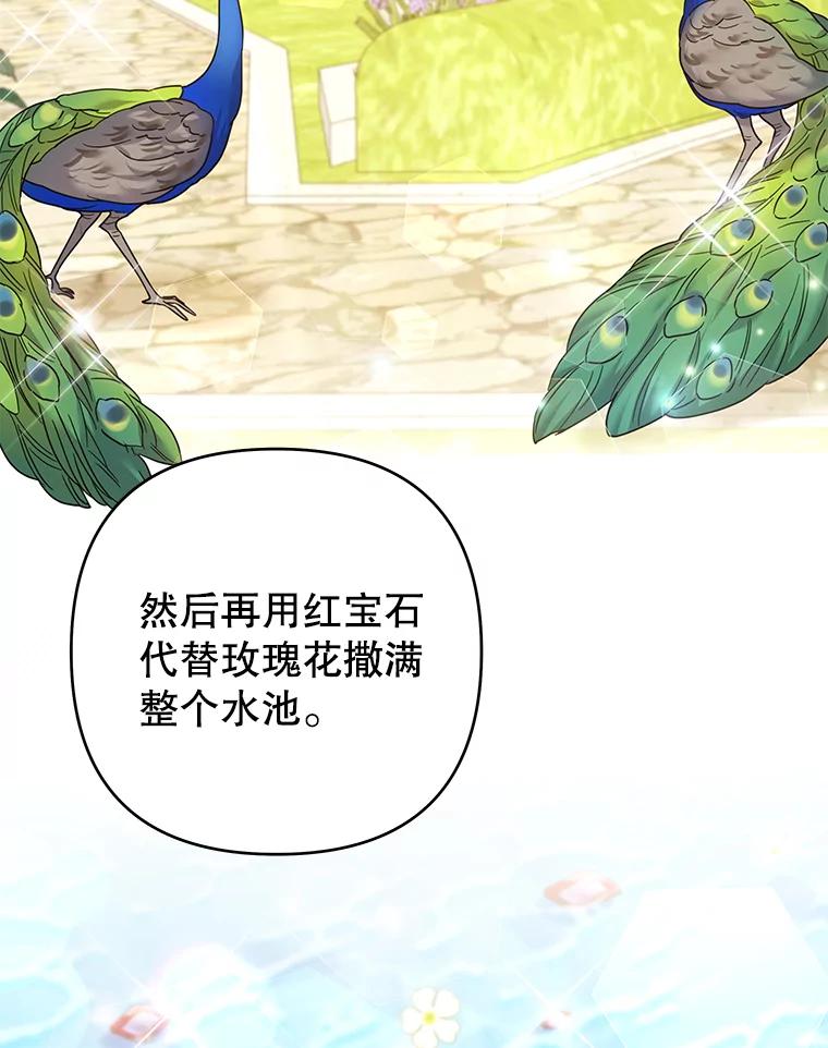 为了帮助你理解 - 95.计划结婚典礼 - 第26张图