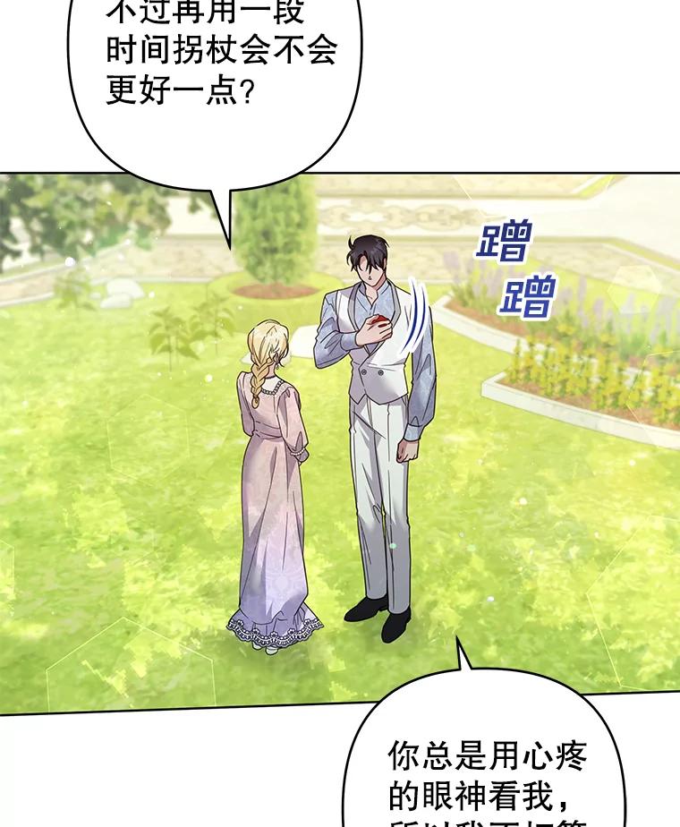 为了帮助你理解 - 95.计划结婚典礼 - 第67张图