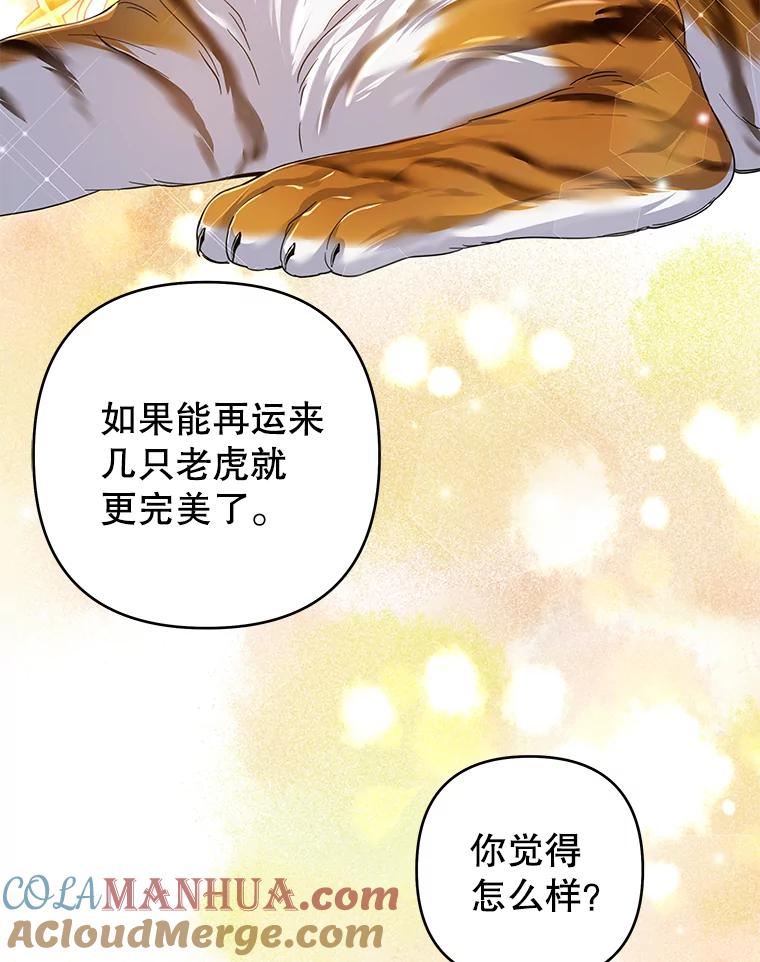 为了帮助你理解 - 95.计划结婚典礼 - 第29张图