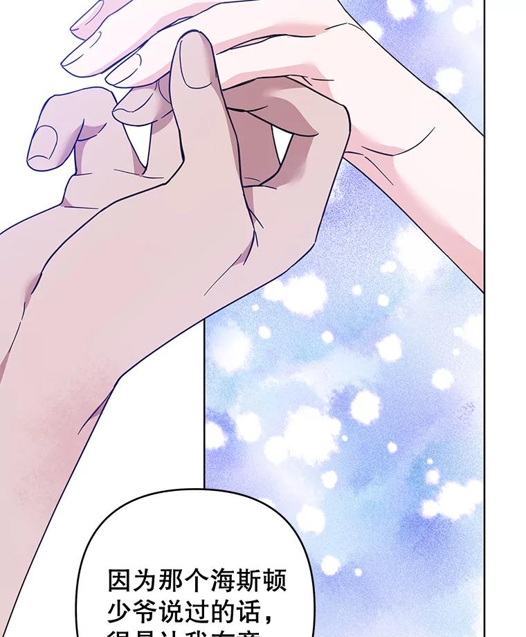 为了帮助你理解 - 95.计划结婚典礼 - 第2张图