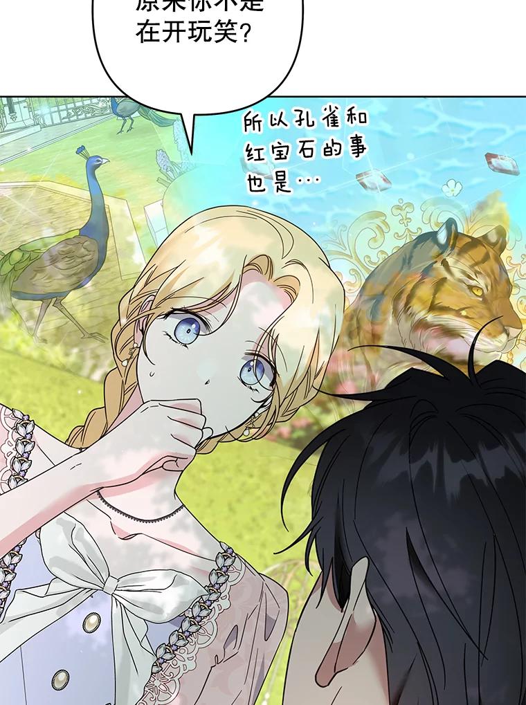 为了帮助你理解 - 95.计划结婚典礼 - 第91张图