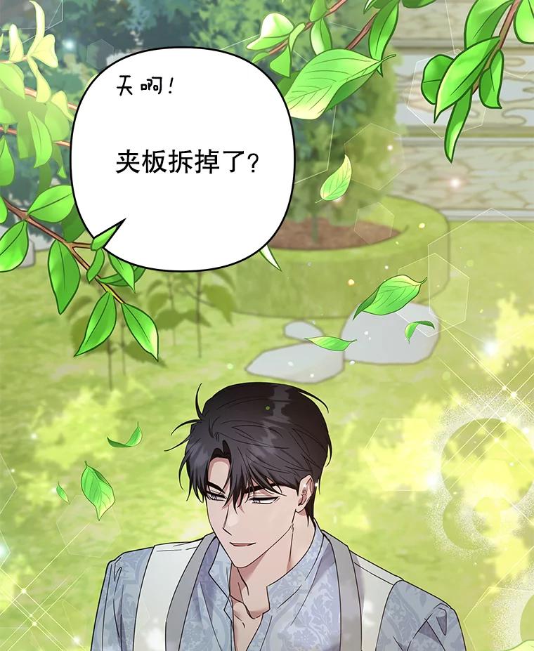 为了帮助你理解 - 95.计划结婚典礼 - 第60张图