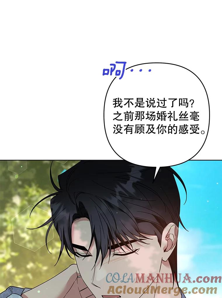 为了帮助你理解 - 95.计划结婚典礼 - 第93张图