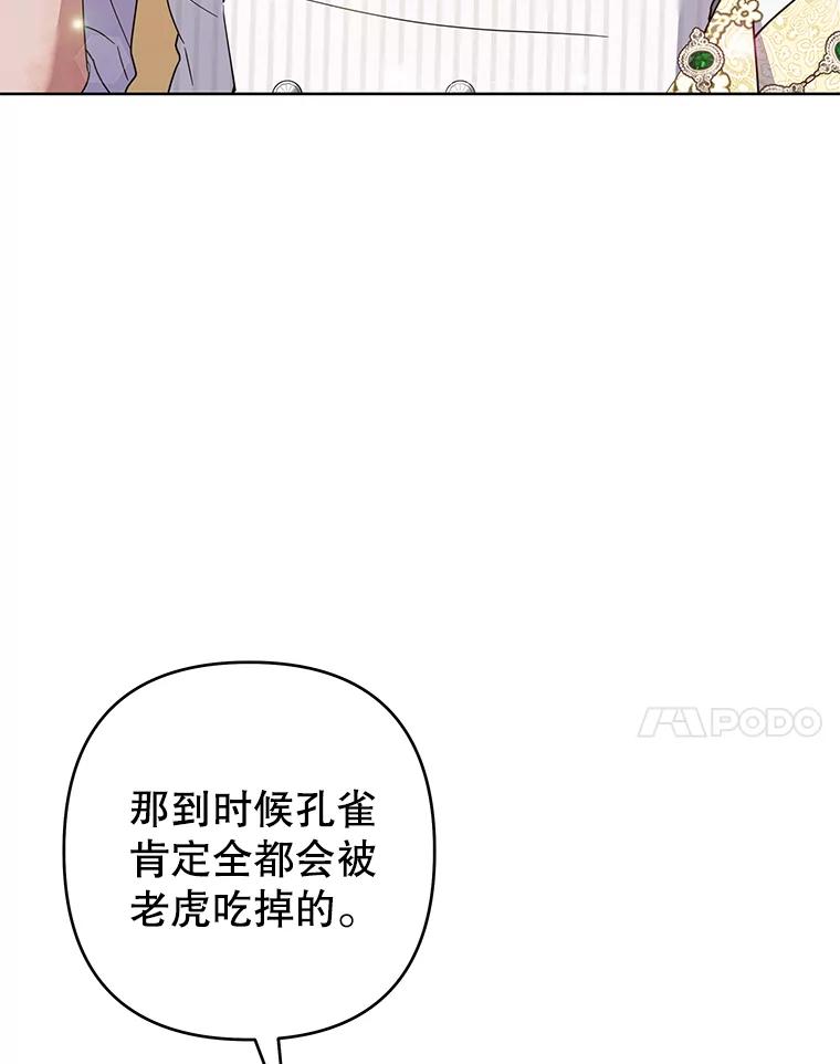 为了帮助你理解 - 95.计划结婚典礼 - 第31张图