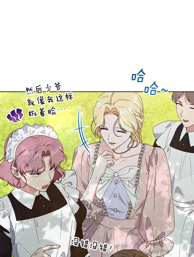 为了帮助你理解 - 95.计划结婚典礼 - 第44张图