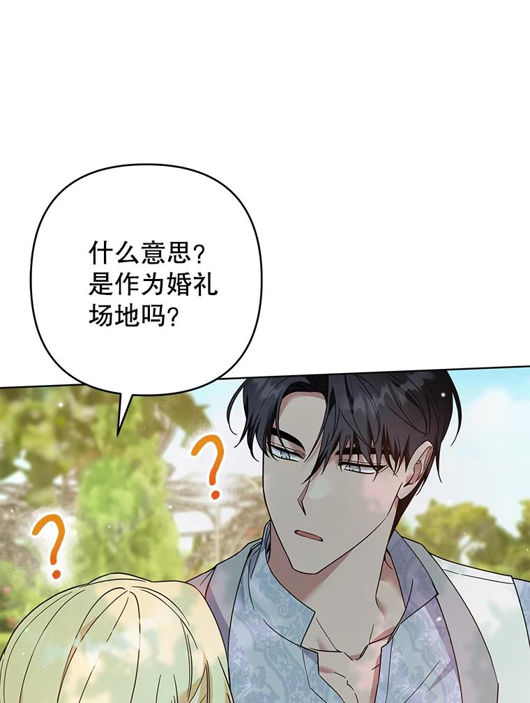 为了帮助你理解 - 95.计划结婚典礼 - 第87张图