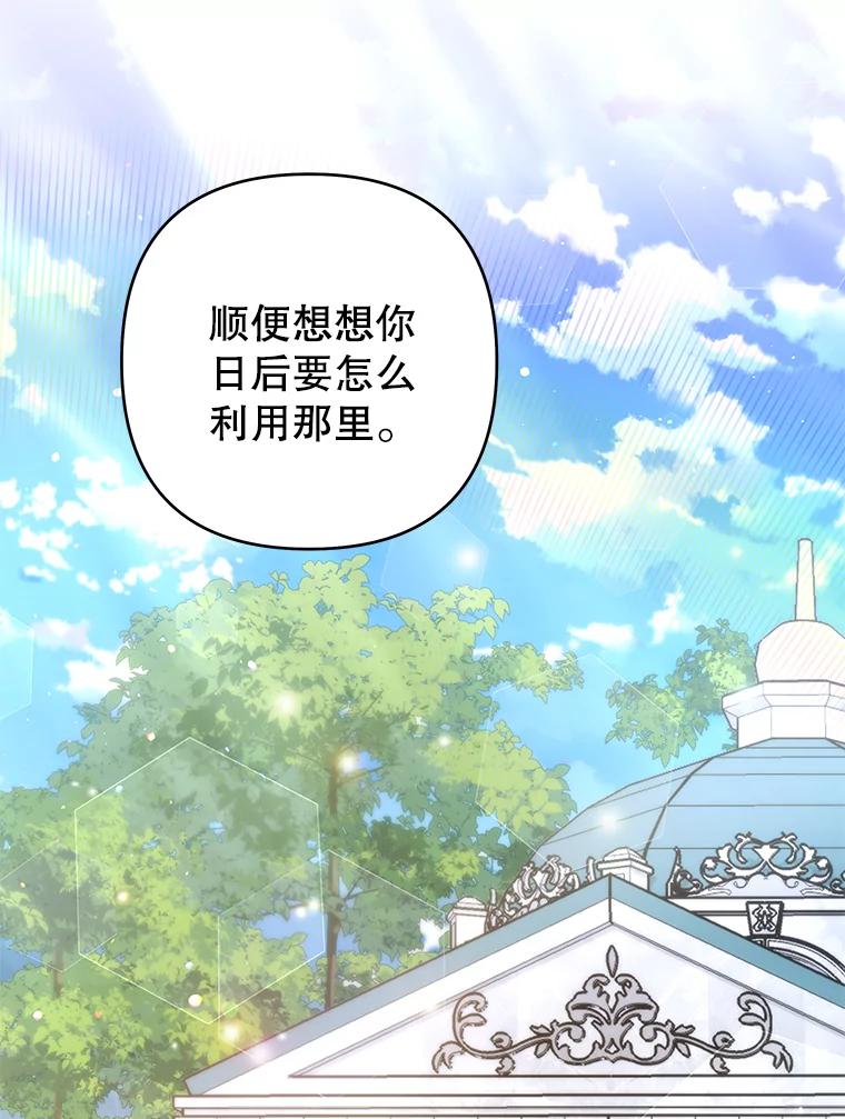 为了帮助你理解 - 95.计划结婚典礼 - 第78张图