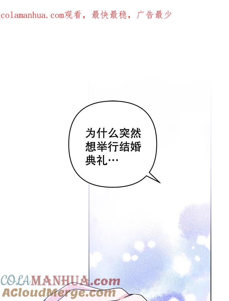 为了帮助你理解 - 95.计划结婚典礼 - 第1张图