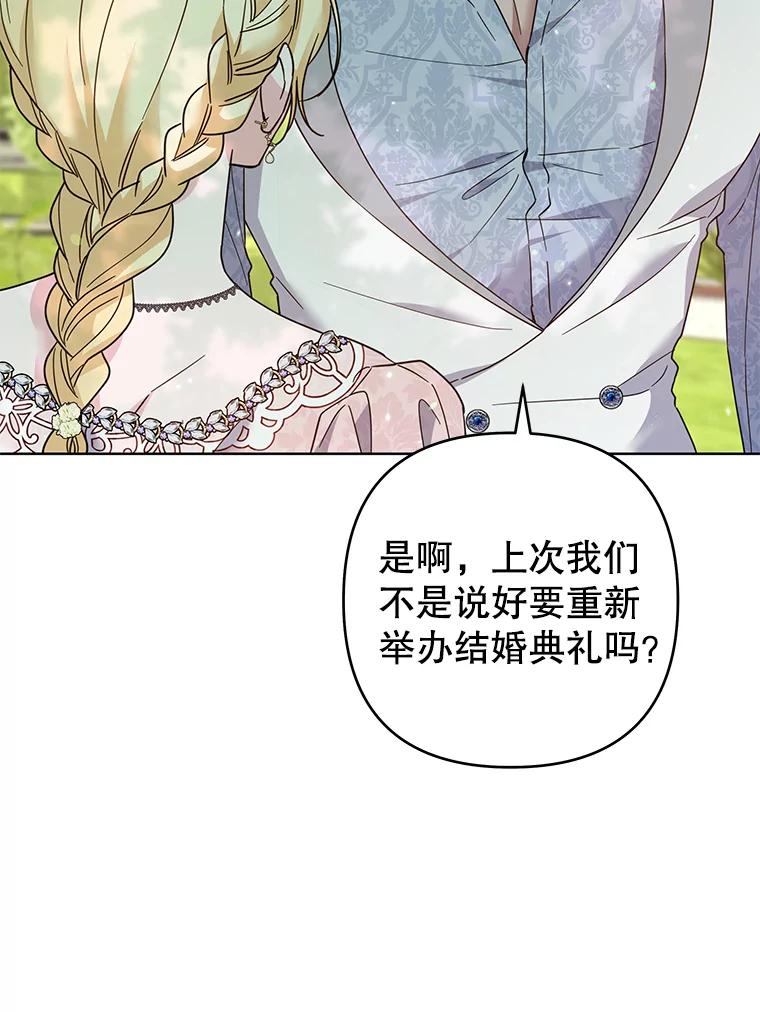 为了帮助你理解 - 95.计划结婚典礼 - 第88张图