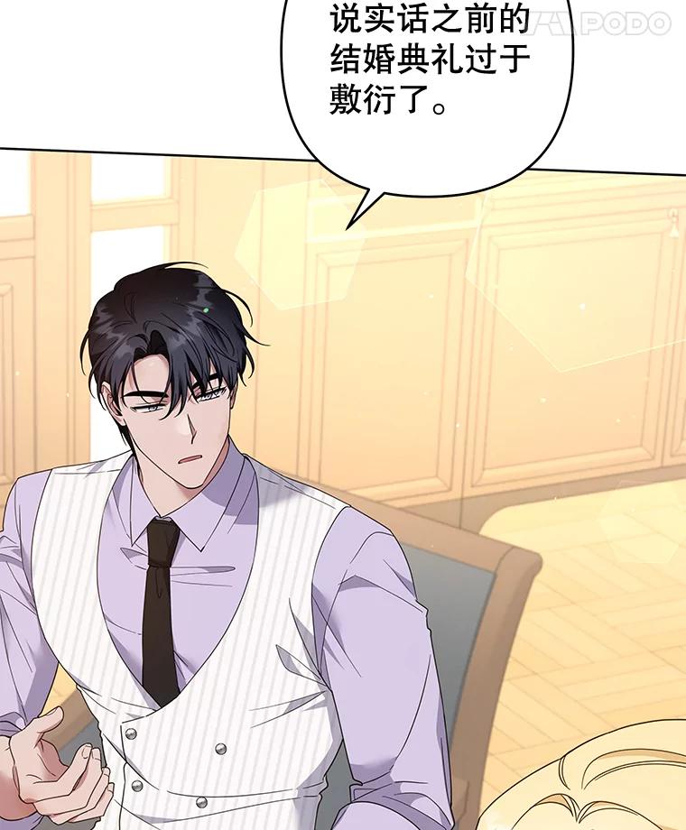 为了帮助你理解 - 95.计划结婚典礼 - 第8张图