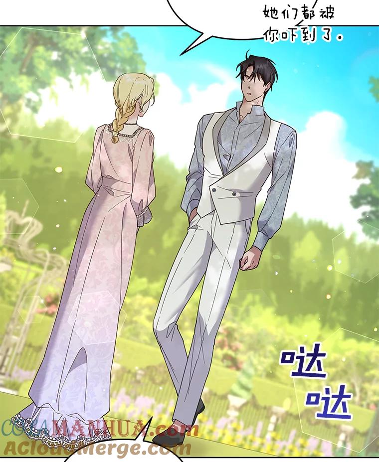 为了帮助你理解 - 95.计划结婚典礼 - 第57张图