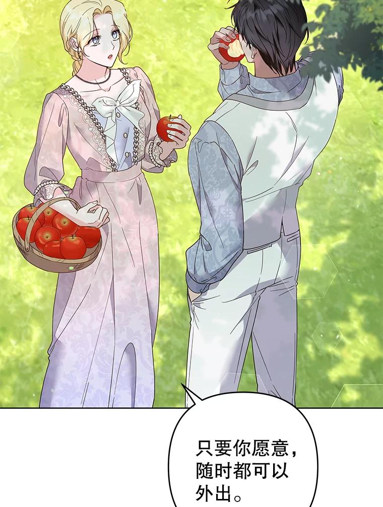 为了帮助你理解 - 95.计划结婚典礼 - 第75张图