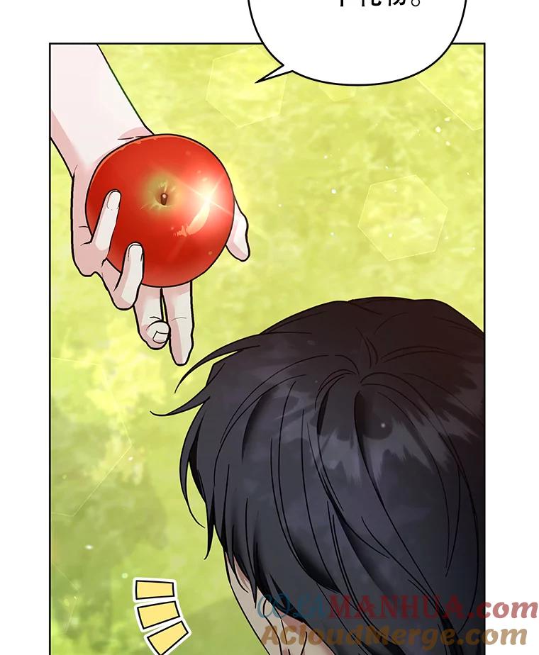 为了帮助你理解 - 95.计划结婚典礼 - 第65张图