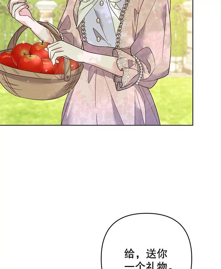 为了帮助你理解 - 95.计划结婚典礼 - 第64张图