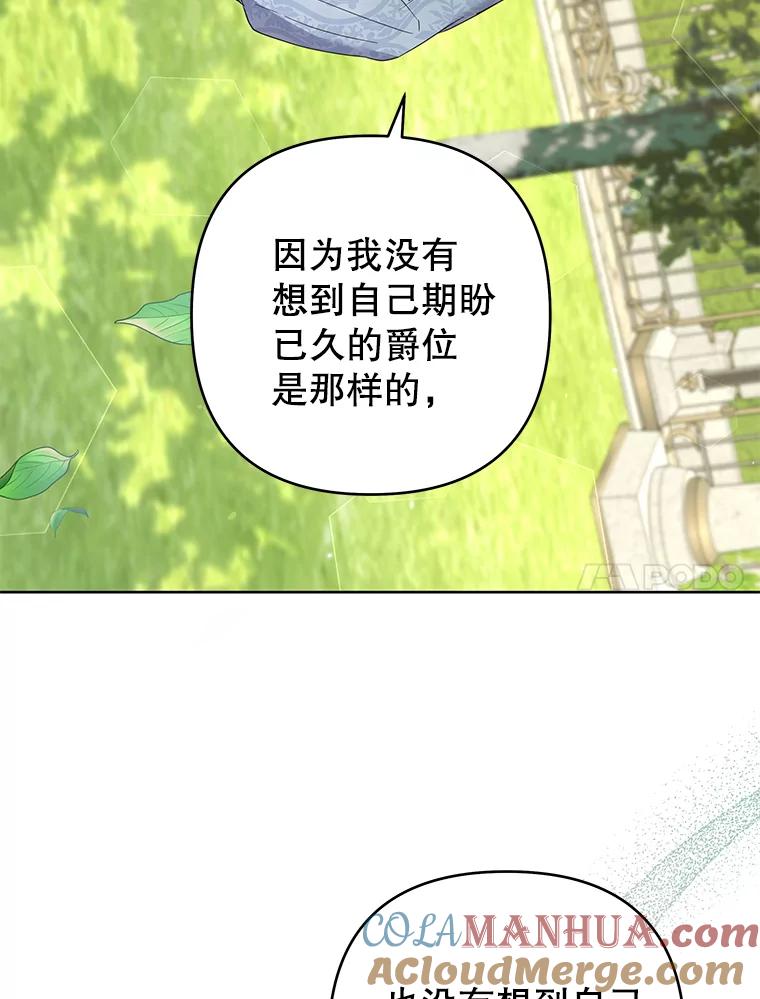 为了帮助你理解 - 95.计划结婚典礼 - 第105张图