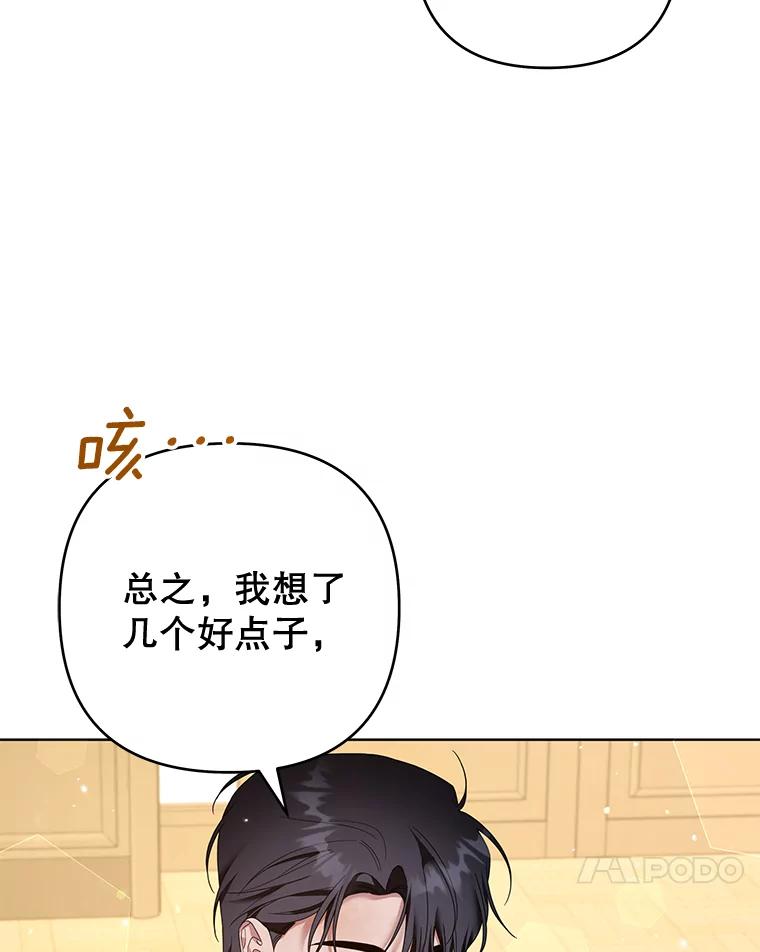 为了帮助你理解 - 95.计划结婚典礼 - 第14张图