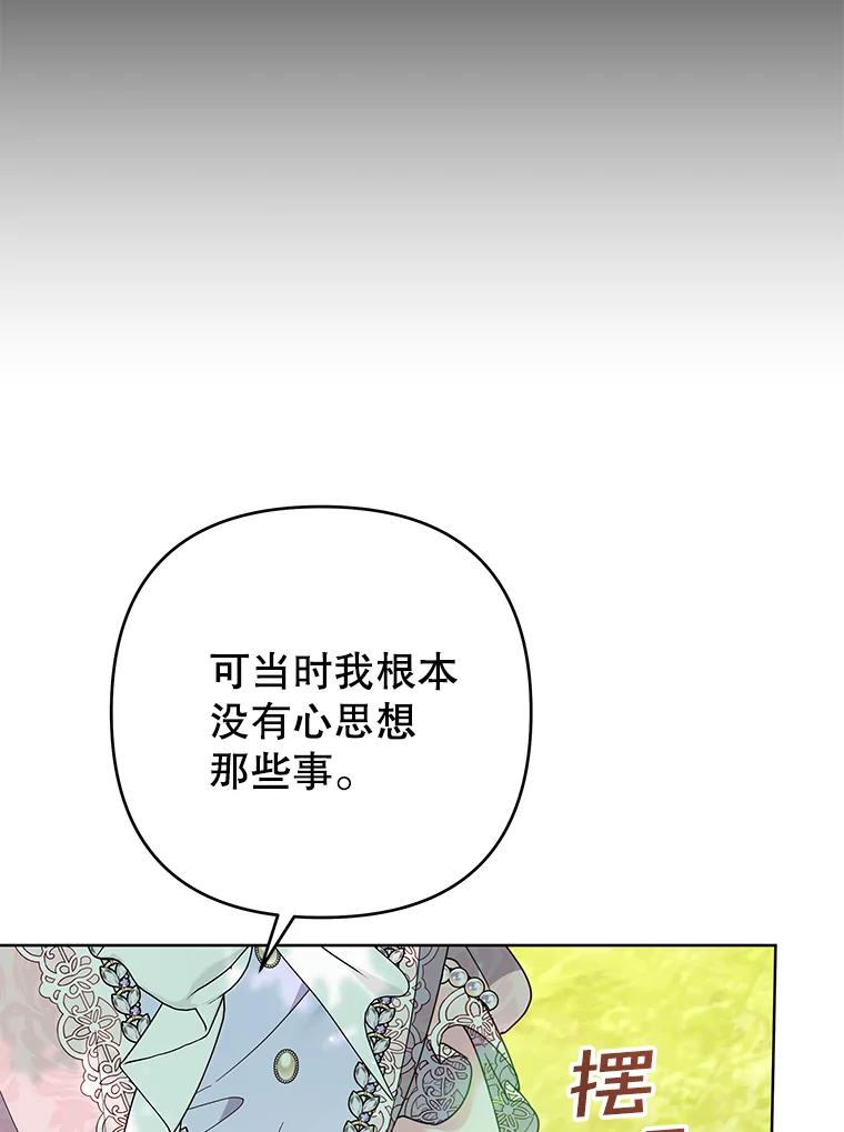 为了帮助你理解 - 95.计划结婚典礼 - 第96张图