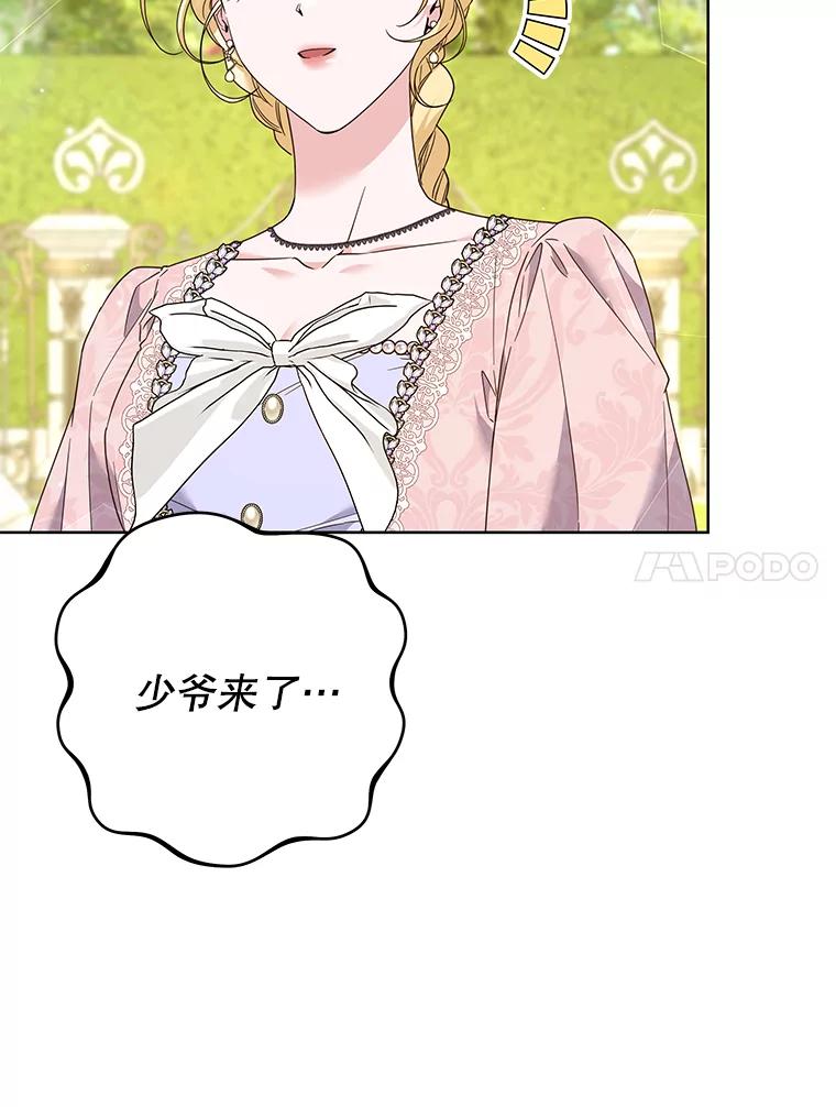 为了帮助你理解 - 95.计划结婚典礼 - 第52张图