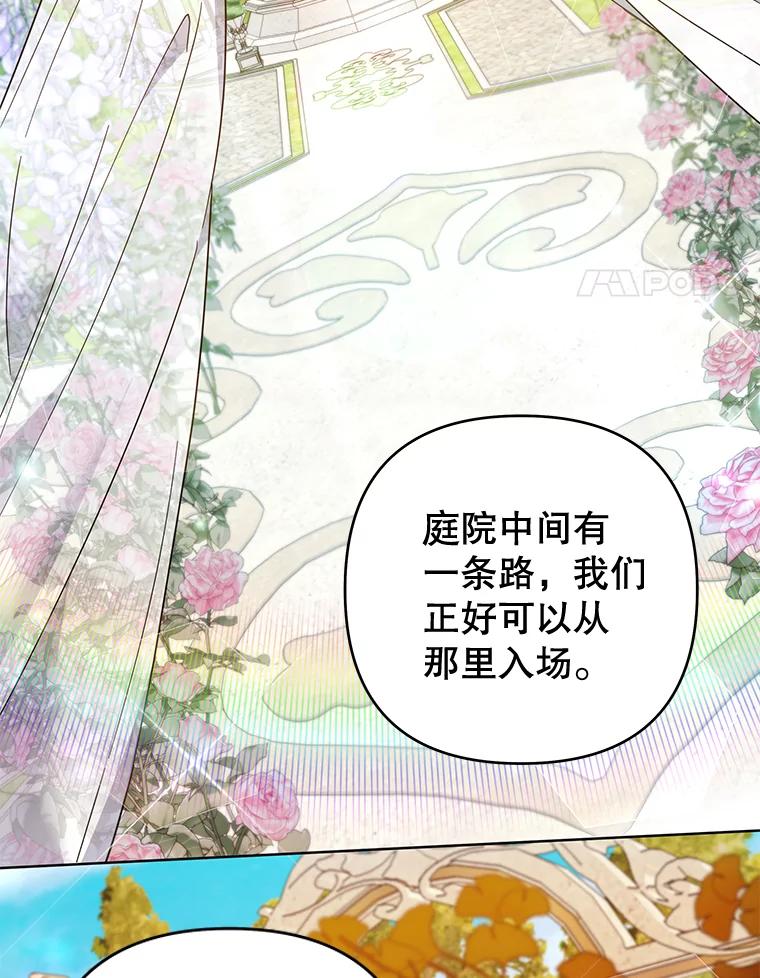 为了帮助你理解 - 95.计划结婚典礼 - 第18张图