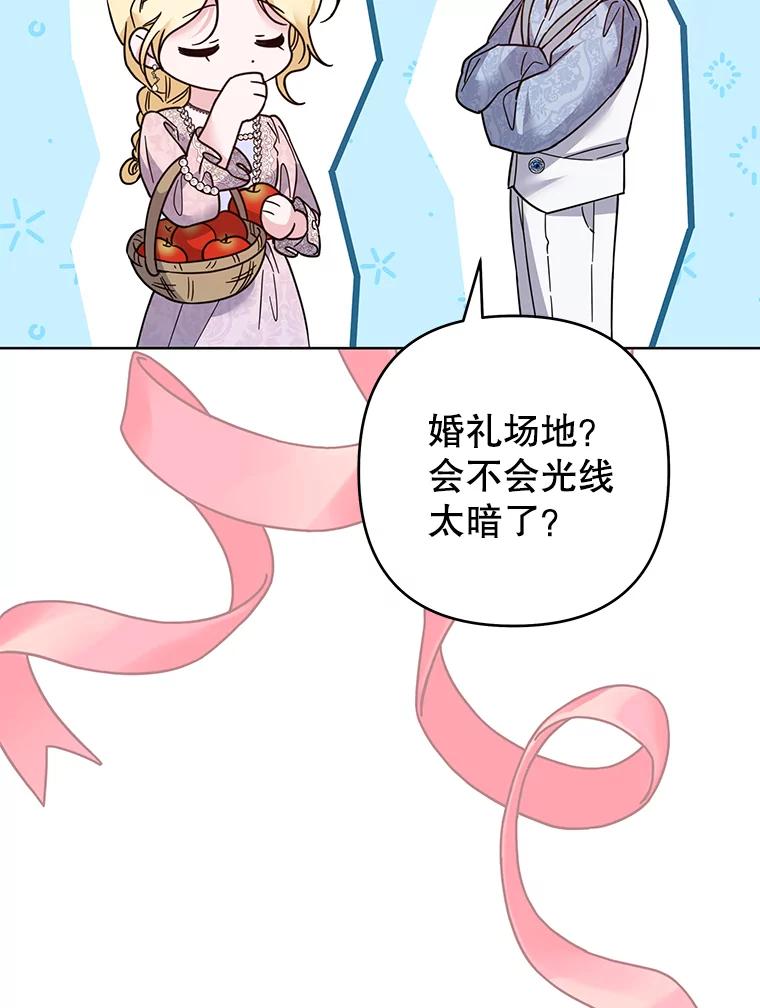 为了帮助你理解 - 95.计划结婚典礼 - 第82张图