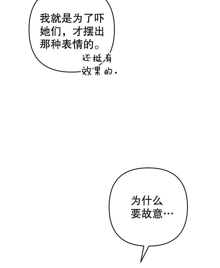 为了帮助你理解 - 95.计划结婚典礼 - 第58张图