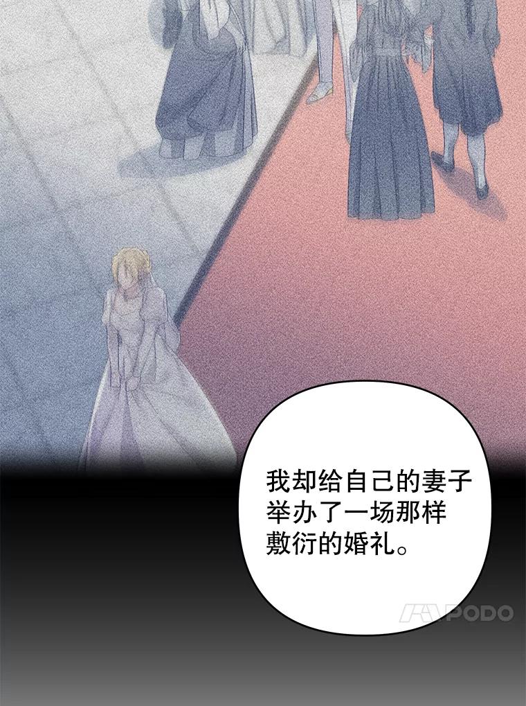 为了帮助你理解 - 95.计划结婚典礼 - 第95张图