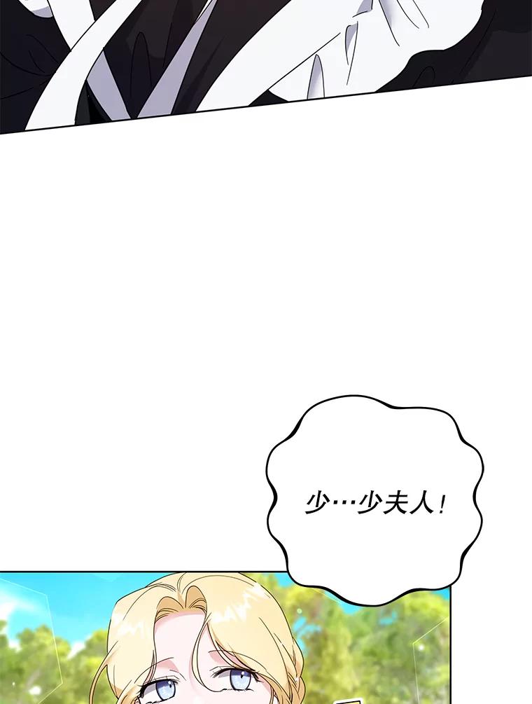 为了帮助你理解 - 95.计划结婚典礼 - 第51张图