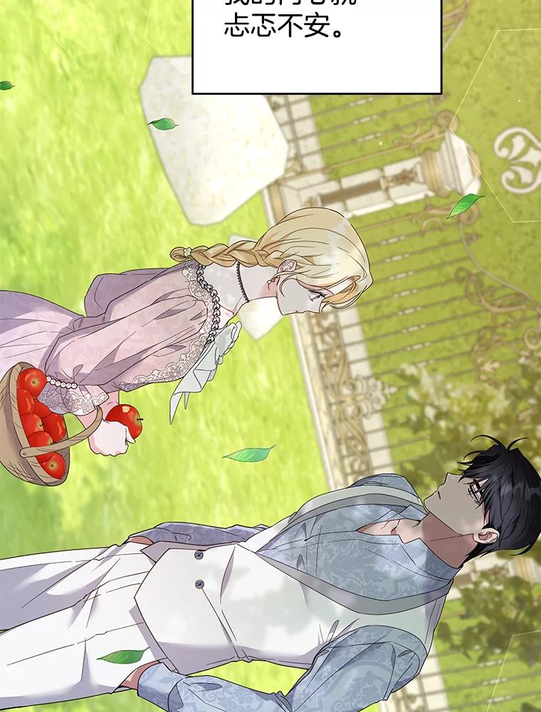 为了帮助你理解 - 95.计划结婚典礼 - 第104张图