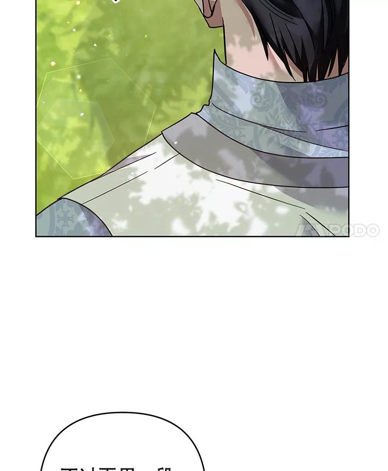 为了帮助你理解 - 95.计划结婚典礼 - 第66张图