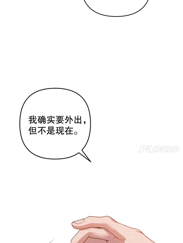 为了帮助你理解 - 95.计划结婚典礼 - 第76张图