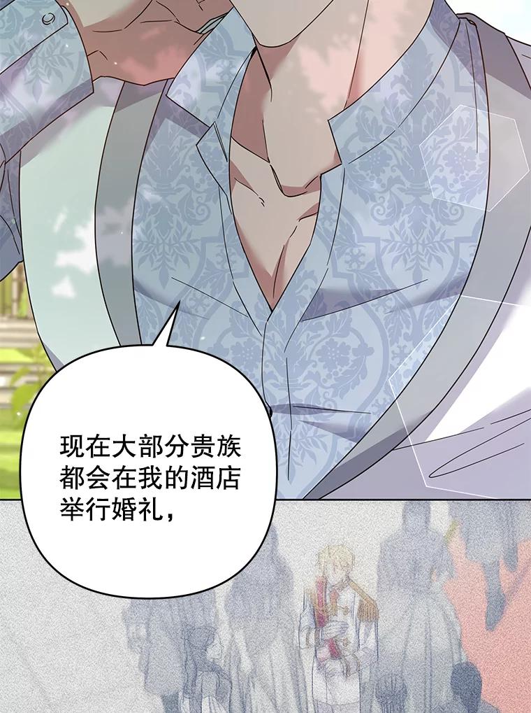 为了帮助你理解 - 95.计划结婚典礼 - 第94张图