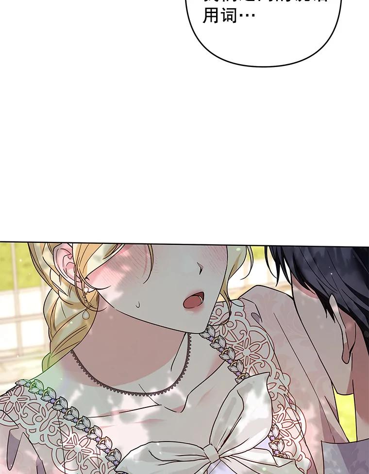 为了帮助你理解 - 96.爱的抚摸 - 第32张图