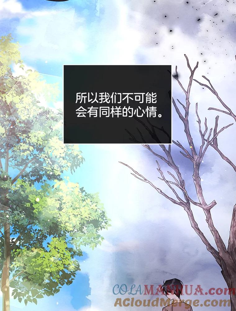 为了帮助你理解 - 96.爱的抚摸 - 第89张图