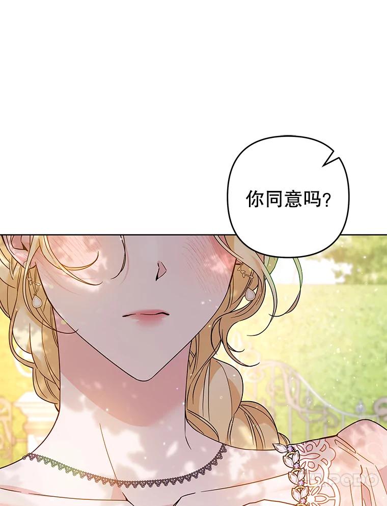 为了帮助你理解 - 96.爱的抚摸 - 第55张图