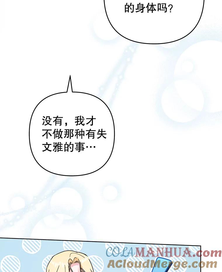 为了帮助你理解 - 96.爱的抚摸 - 第41张图