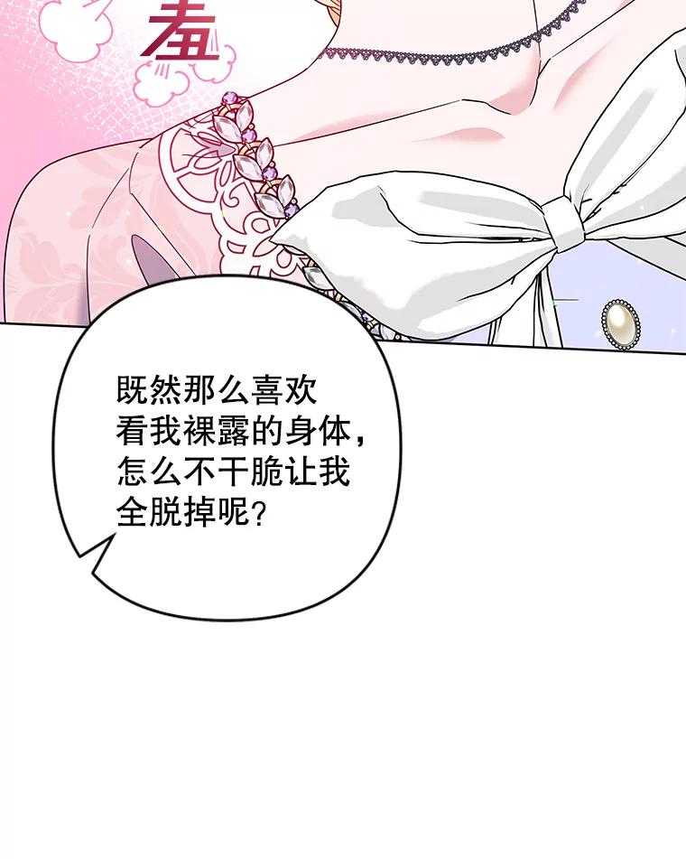 为了帮助你理解 - 96.爱的抚摸 - 第19张图