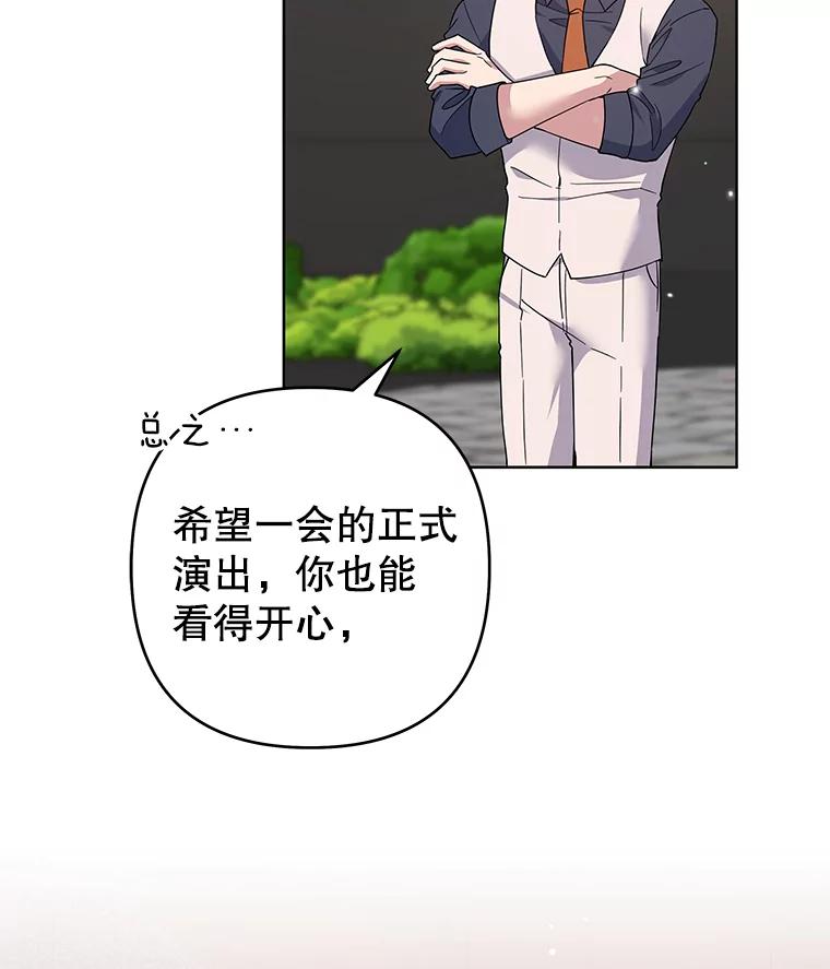 为了帮助你理解 - 96.爱的抚摸 - 第131张图