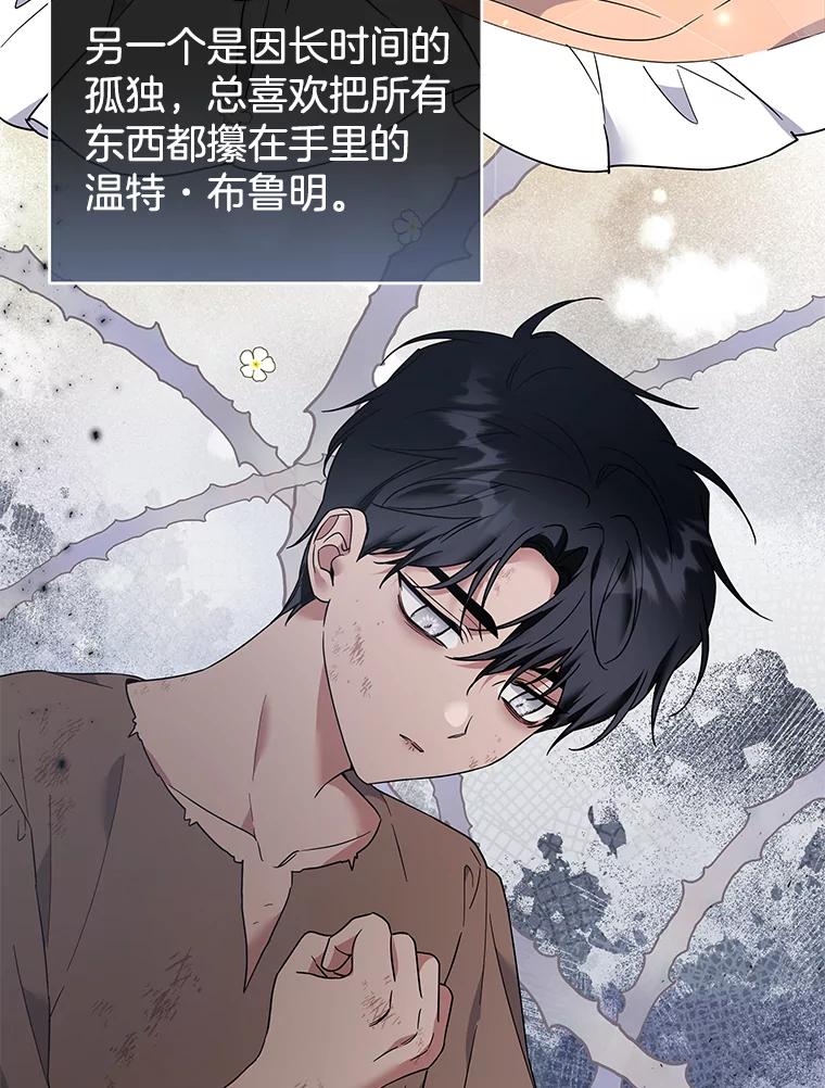 为了帮助你理解 - 96.爱的抚摸 - 第87张图