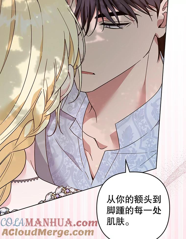 为了帮助你理解 - 96.爱的抚摸 - 第29张图