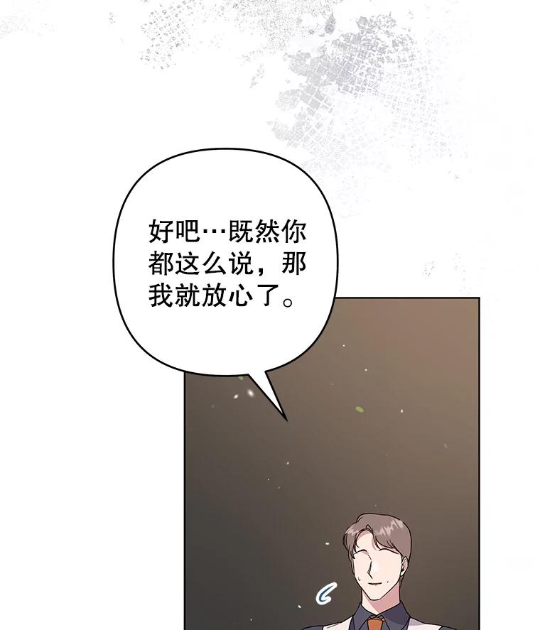 为了帮助你理解 - 96.爱的抚摸 - 第130张图